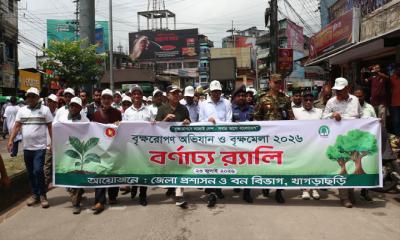 খাগড়াছড়িতে নানা আয়োজনে বৃক্ষরোপণ অভিযান ও বৃক্ষমেলা