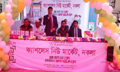 নকলায় পূবালী ব্যাংকের ‘বাংলা কিউআর’ ক্যাম্পেইন উদ্বোধন