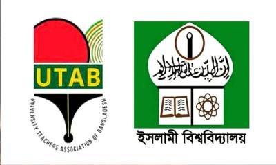 খালেদা জিয়ার ছবি ও পতাকা অবমাননায় প্রতিবাদ