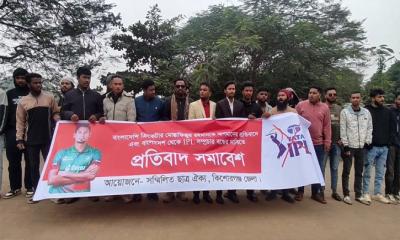 মোস্তাফিজকে অপমানের প্রতিবাদে বিক্ষোভ, আইপিএল সম্প্রচার বন্ধের দাবি