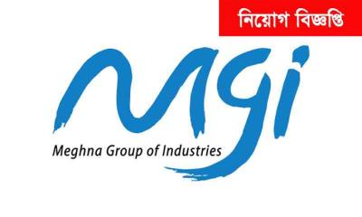 চাকরি দিবে মেঘনা গ্রুপ, আবেদন শেষ ১৭ জানুয়ারি