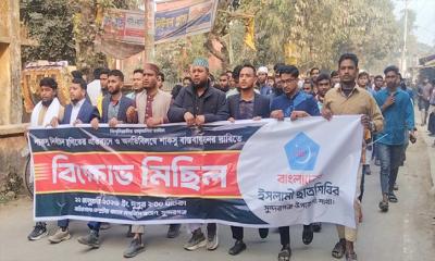 শাকসু নির্বাচন স্থগিতের প্রতিবাদে সুন্দরগঞ্জে ছাত্রশিবিরের বিক্ষোভ