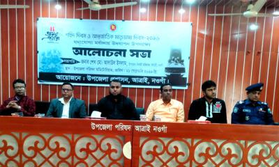 আত্রাইয়ে আন্তর্জাতিক মাতৃভাষা দিবস পালিত