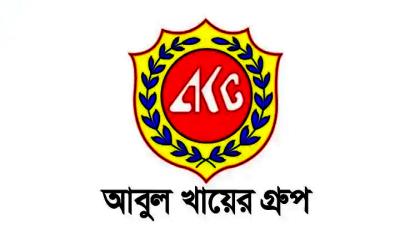 আবুল খায়ের গ্রুপে চাকরির সুযোগ , বেতন ৪৫ হাজার