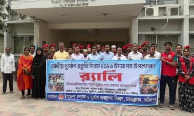 চরভদ্রাসনে জাতীয় দুর্যোগ প্রস্তুতি দিবস