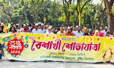 বর্ণাঢ্য আয়োজনে ইবিতে নববর্ষ উদযাপন