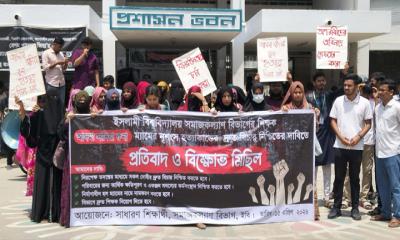 ইবি শিক্ষিকা হত্যার বিচার দাবিতে প্রশাসন ভবন ও প্রধান ফটকে তালা