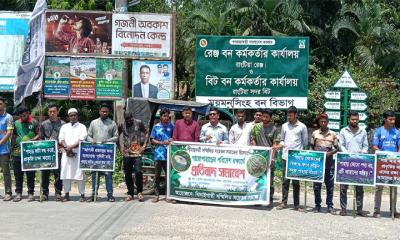 শেরপুরের গারো পাহাড় রক্ষায় সমাবেশ, বন ধ্বংস বন্ধের দাবি