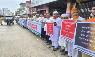 ইসলামী ব্যাংক নিয়ে ষড়যন্ত্রের প্রতিবাদে কালিয়াকৈরে মানববন্ধন