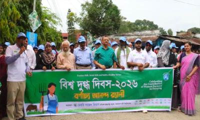 বর্ণাঢ্য আয়োজনে বাকৃবিতে বিশ্ব দুগ্ধ দিবস উদযাপন
