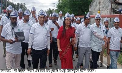 কালাইয়ে পল্লী উন্নয়ন দিবস পালিত