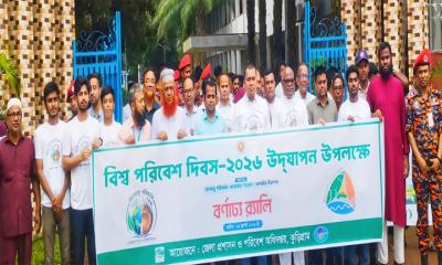 নানা আয়োজনে কুড়িগ্রামে বিশ্ব পরিবেশ দিবস উদযাপন