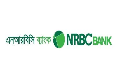 এনআরবিসি ব্যাংকে চাকরির সুযোগ