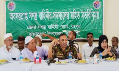 রাজারহাটে অবসরপ্রাপ্ত সশস্ত্র বাহিনীর সদস্যদের মতবিনিময়