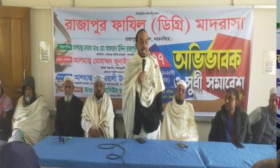 নান্দাইলে রাজাপুর ফাজিল মাদরাসায় অভিভাবক ও সুধী সমাবেশ অনুষ্ঠিত