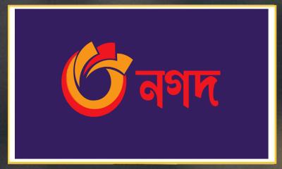 ম্যানেজার নিয়োগ দেবে নগদ, থাকতে হবে স্নাতক