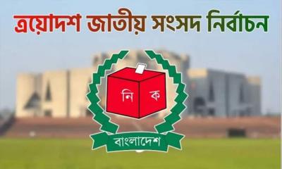 নির্বাচনে কোন দল কত শতাংশ ভোট পেয়েছে, জানালো ইসি