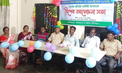 শ্রীমঙ্গলে চা শ্রমিক ইউনিয়নের ৭৮তম প্রতিষ্ঠাবার্ষিকী