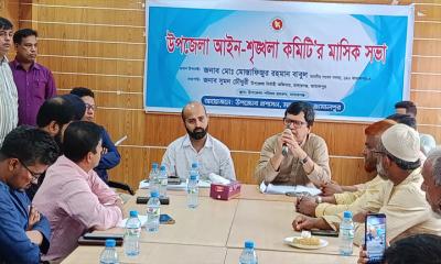 মাদারগঞ্জে আইন-শৃঙ্খলা কমিটির সভা