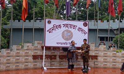 খাগড়াছড়ি রিজিওনের মানবিক সহায়তা