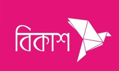 ম্যানেজার নিয়োগ দেবে বিকাশ, কর্মস্থল ঢাকা