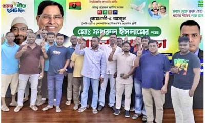 নোয়াখালী মালদ্বীপ প্রবাসীদের আলোচনা সভা