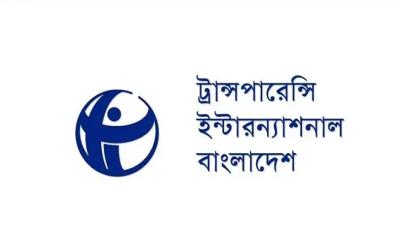 টিআইবিতে নারী প্রার্থীর চাকরীর সুযোগ