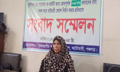 পঞ্চগড়ে রাস্তা দখল করে বাউন্ডারি নির্মাণের অভিযোগে সংবাদ সম্মেলন