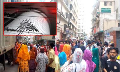 তীব্র ভূমিকম্পে কেঁপে উঠল ঢাকাসহ সারা দেশ