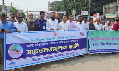 জামালপুরে ডেঙ্গু প্রতিরোধে পরিচ্ছন্নতা অভিযান ও সচেতনতামূলক শোভাযাত্রা