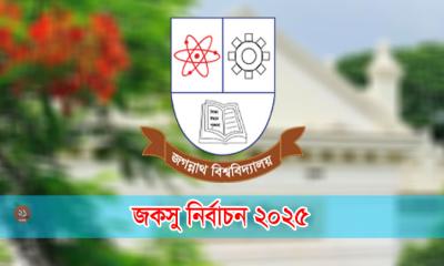 জকসু নির্বাচন ২০২৫: উৎসব এবং সৃজনশীলতার প্রদর্শনী
