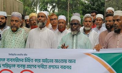 মোরেলগঞ্জে মাদকের বিরুদ্ধে জামায়াতের বিক্ষোভ মিছিল ও স্মারকলিপি প্রদান