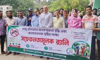 মুকসুদপুরে ডেঙ্গু প্রতিরোধে জনসচেতনতামূলক র‌্যালি