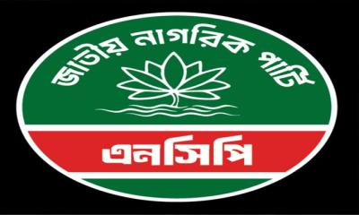 মৌলভীবাজারে এনসিপির ১০৩ সদস্যের আহ্বায়ক কমিটি ঘোষণা