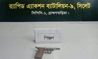 ব্রাহ্মণবাড়িয়া শহরের পুনিয়াউট থেকে পরিত্যক্ত পিস্তল উদ্ধার