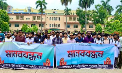 ছয় দফা দাবিতে রামেকে ইন্টার্ন চিকিৎসকদের কর্মবিরতি