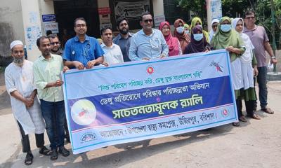 ডেঙ্গু প্রতিরোধে উজিরপুর স্বাস্থ্য কমপ্লেক্সের ব্যতিক্রমী উদ্যোগ