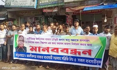 বাজার চৌধুরীকে অপসারণের দাবিতে আলীকদমে মানববন্ধন