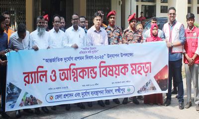 লক্ষ্মীপুরে আন্তজার্তিক দুর্যোগ প্রশমন দিবস পালিত