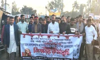 ডিমলায় হাদির খুনিদের গ্রেপ্তারের দাবি