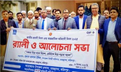 চরভদ্রাসনে জাতীয় প্রবাসী ও আন্তর্জাতিক অভিবাসী দিবস পালিত