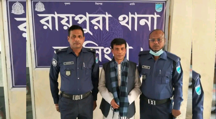 রায়পুরায় আ.লীগ নেতা ও ইউপি চেয়ারম্যান গ্রেপ্তার