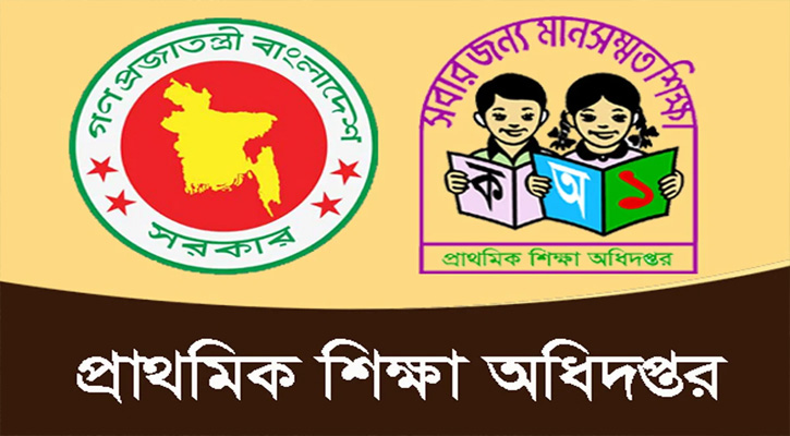 প্রাথমিকের শিক্ষক নিয়োগ পরীক্ষা আয়োজনে বাধা নেই