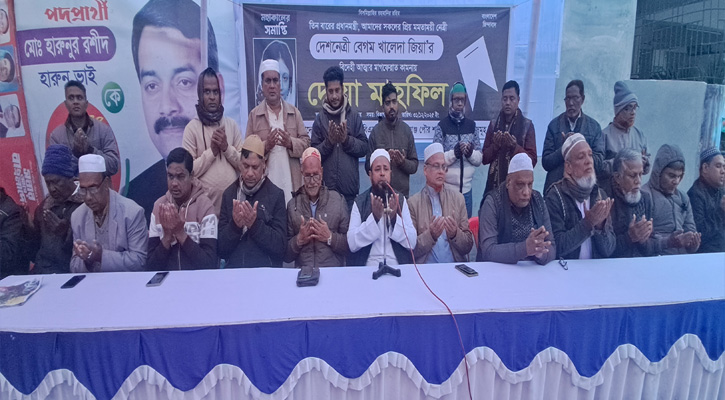 বেগম খালেদা জিয়ার বিদেহী আত্মার মাগফিরাত কামনায় দোয়া