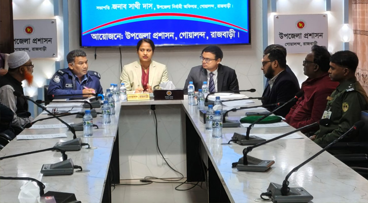গোয়ালন্দ আইনশৃঙ্খলা কমিটির সভা অনুষ্ঠিত