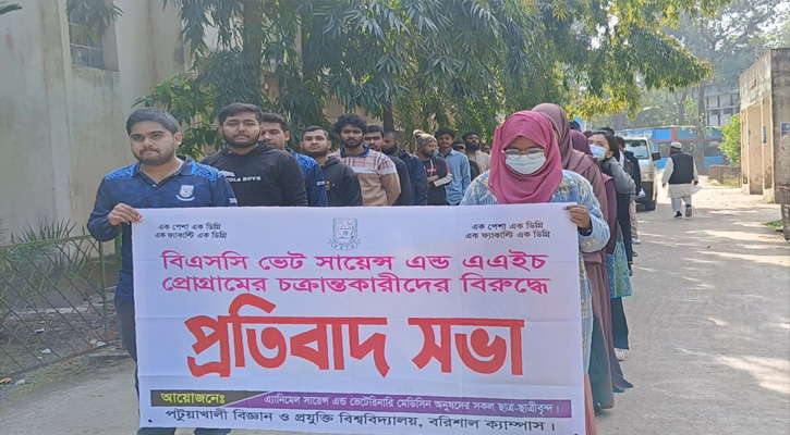 পবিপ্রবিতে একক কম্বাইন্ড ডিগ্রি বহালের দাবি শিক্ষার্থীদের