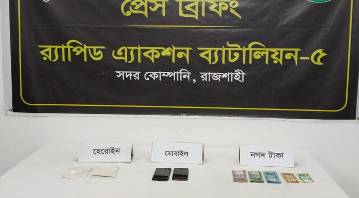 হেরোইনসহ গোদাগাড়ীর দম্পতি গ্রেপ্তার