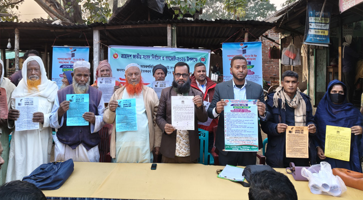 রায়গঞ্জে নির্বাচন ও গণভোট  সচেতনতার উঠান বৈঠক