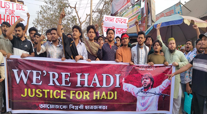 হাদি হত্যার বিচারের দাবিতে মুরাদনগরে বিক্ষোভ