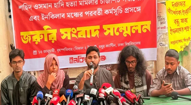 ইনকিলাব মঞ্চের বড় কর্মসূচি ঘোষণা